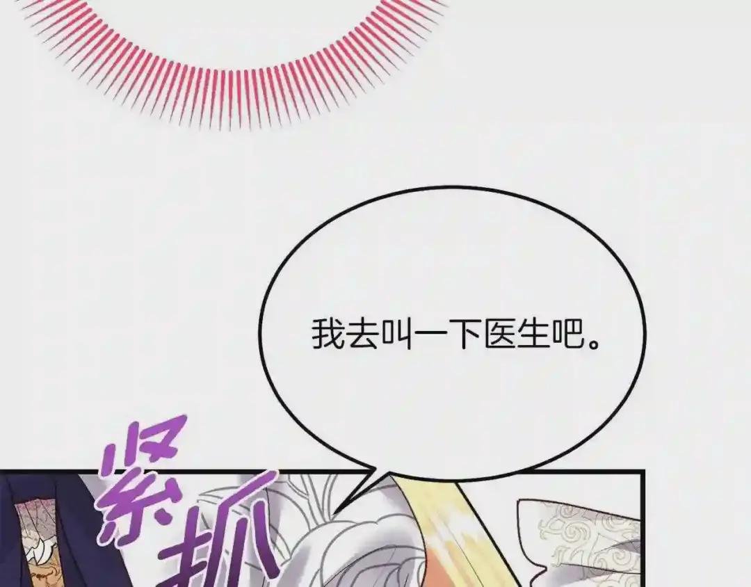 第8话 底线