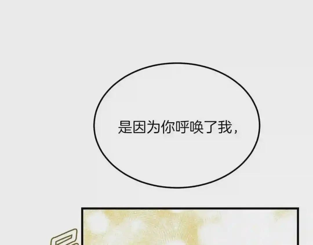 第8话 底线