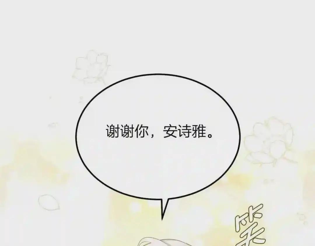 第8话 底线