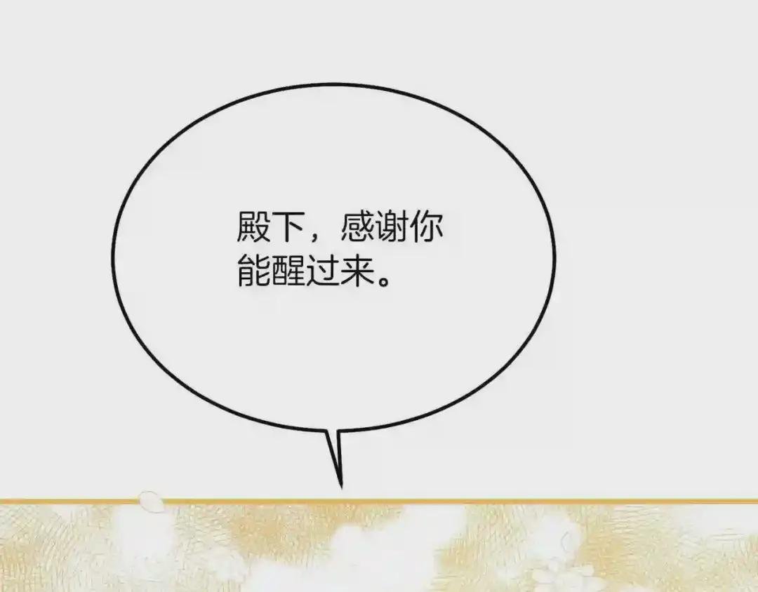 第8话 底线