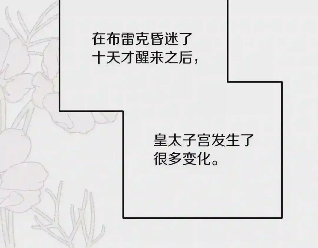 第8话 底线
