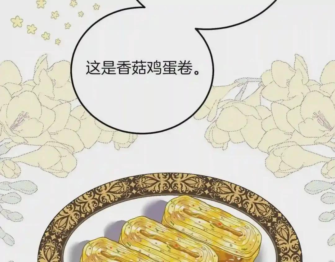 第8话 底线