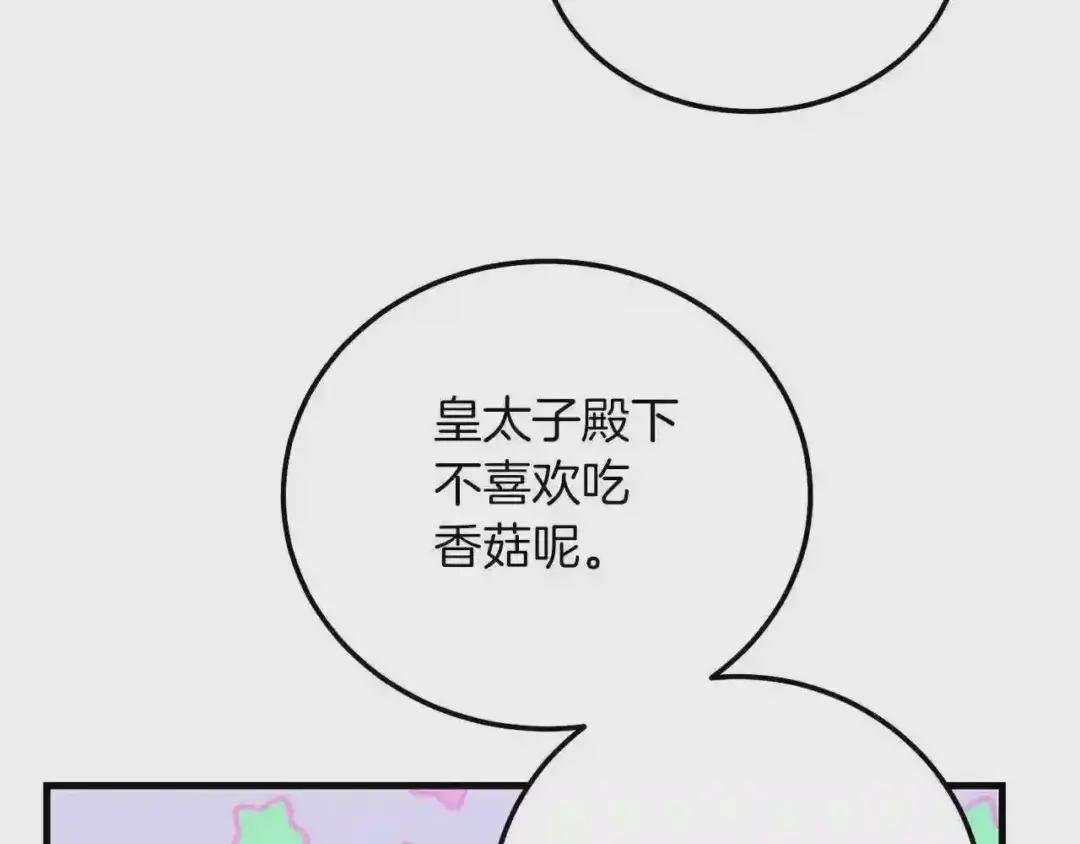 第8话 底线