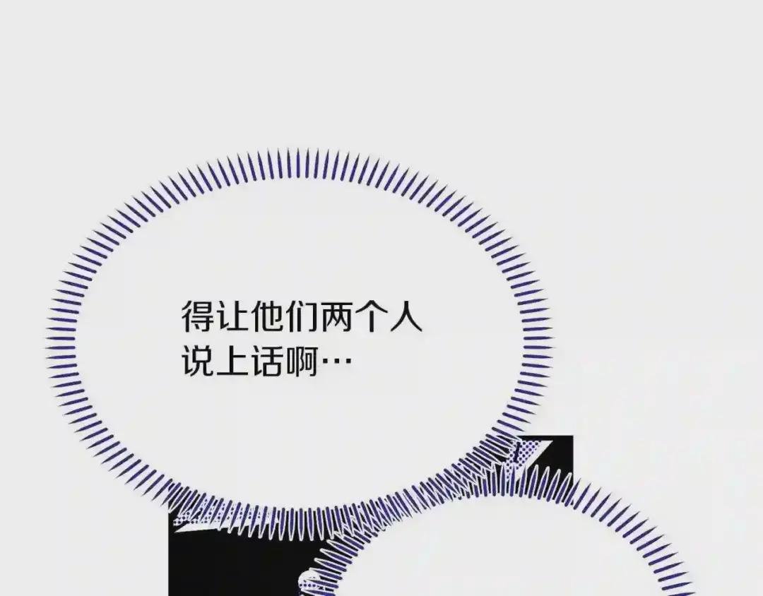 第8话 底线
