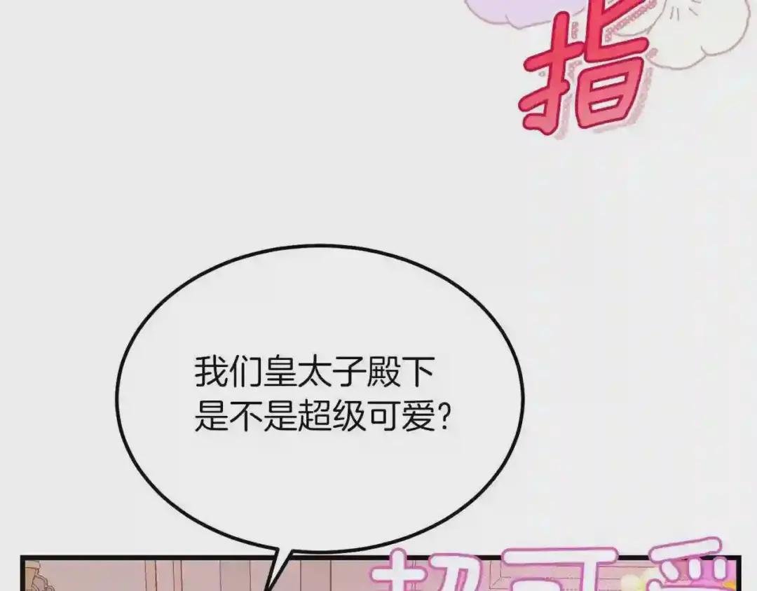 第8话 底线