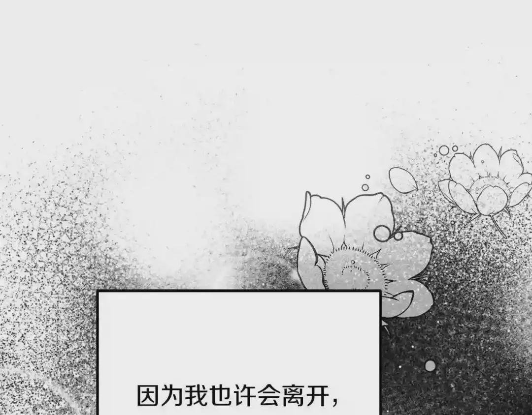 第9话 追兵