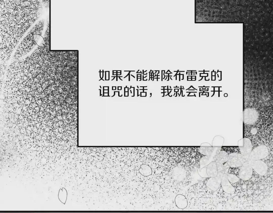 第9话 追兵
