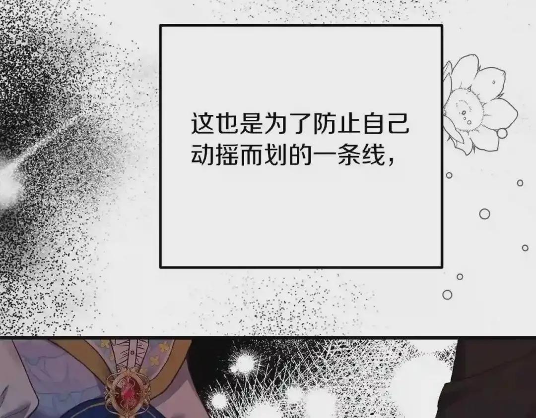 第9话 追兵