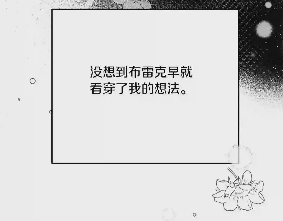 第9话 追兵