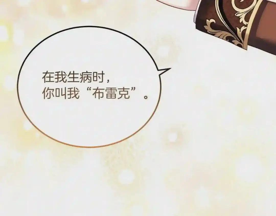 第9话 追兵