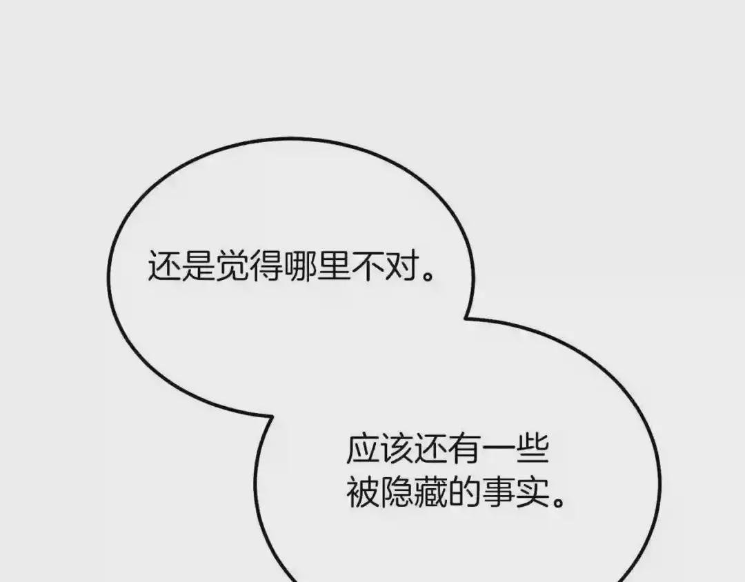 第9话 追兵