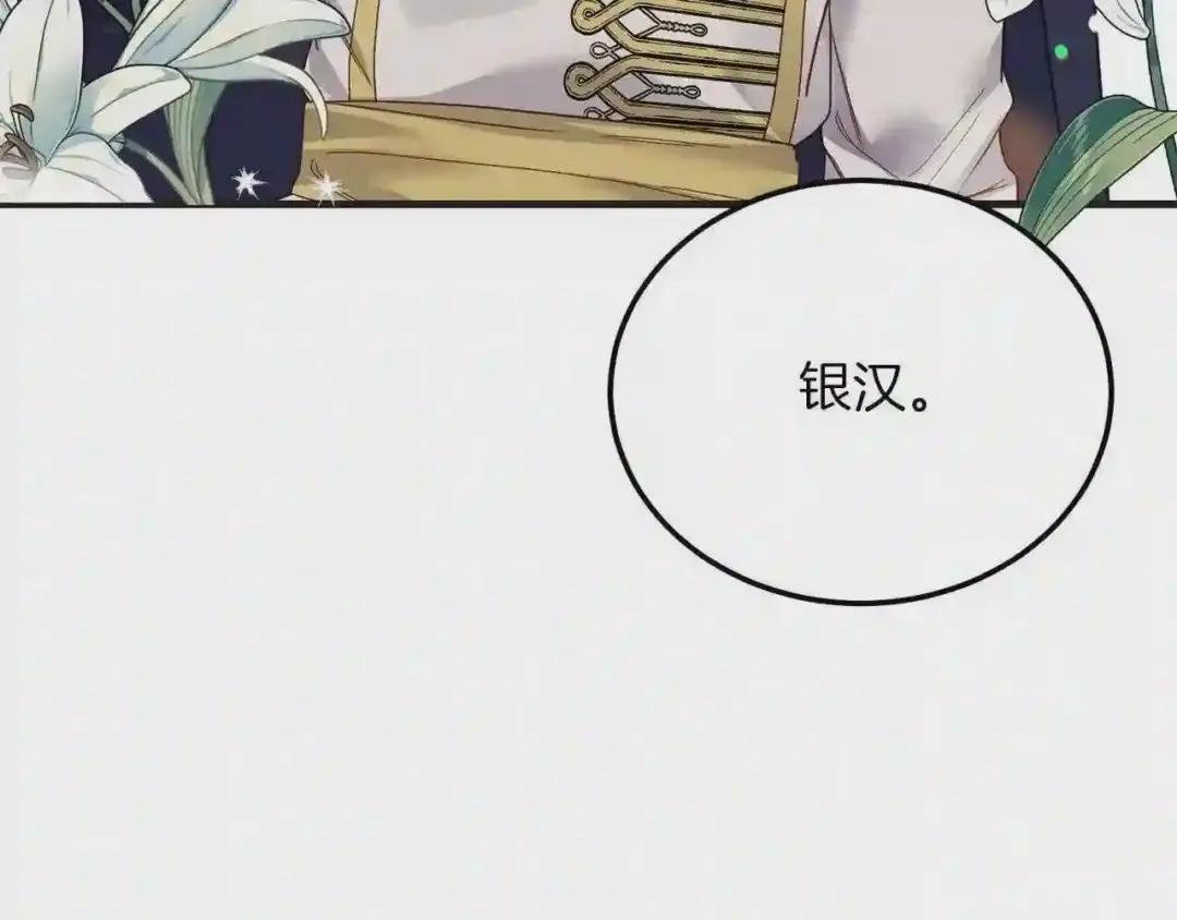 第9话 追兵