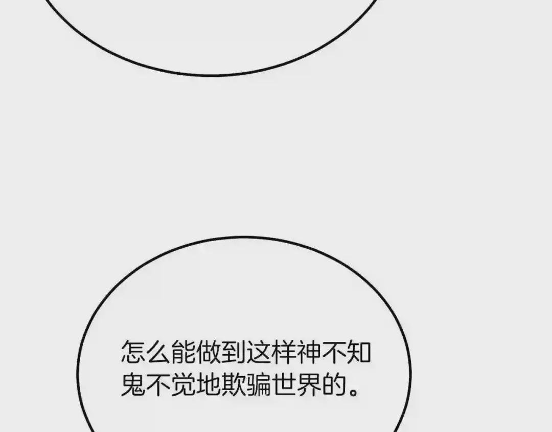 第9话 追兵