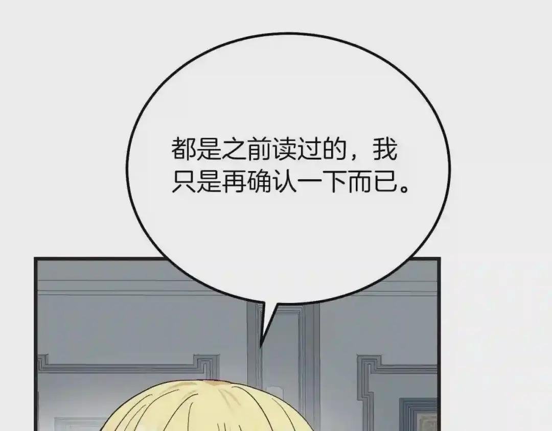 第9话 追兵