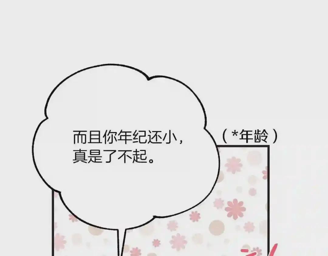 第9话 追兵