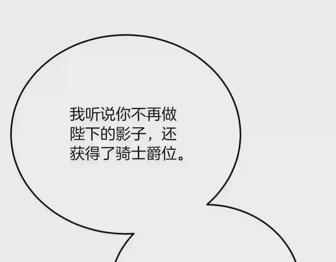 第9话 追兵