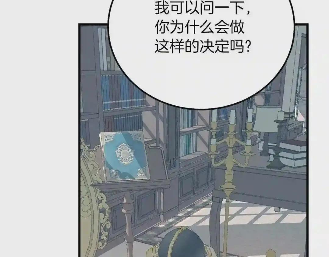 第9话 追兵