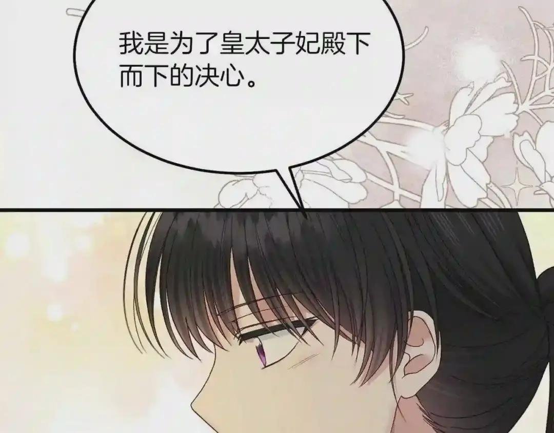 第9话 追兵
