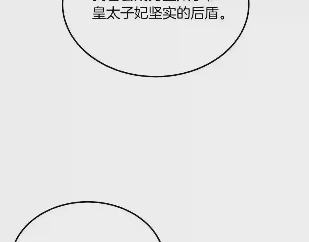 第9话 追兵