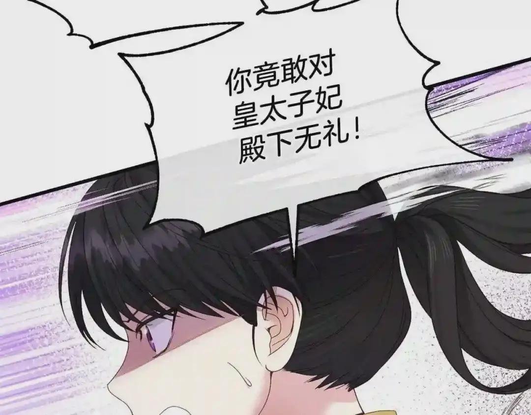 第10话 扑倒