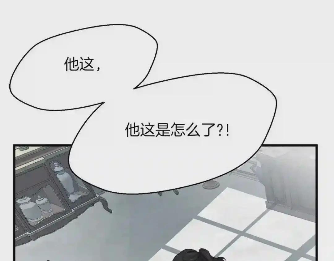 第10话 扑倒