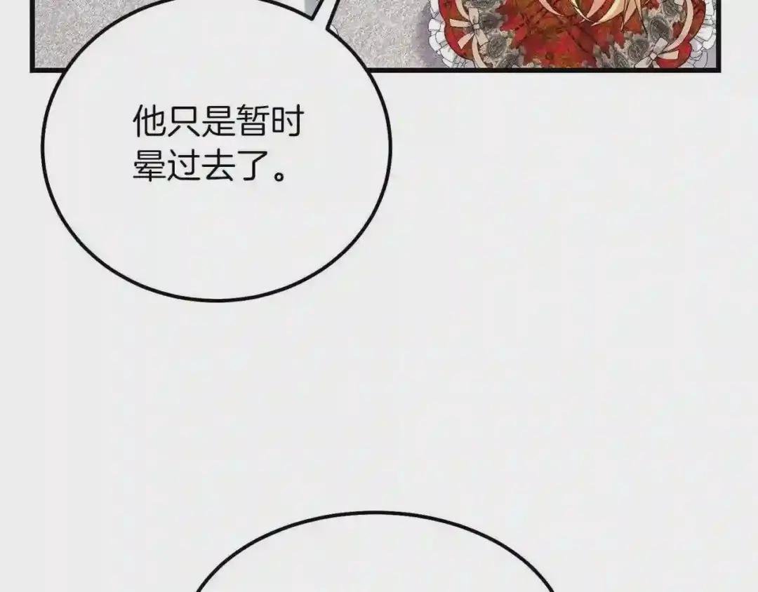 第10话 扑倒