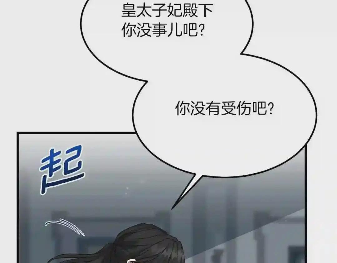 第10话 扑倒