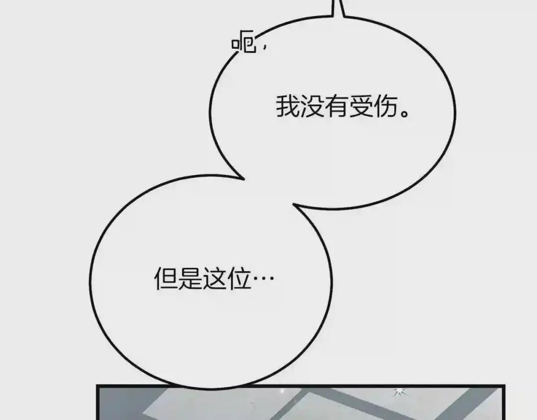第10话 扑倒