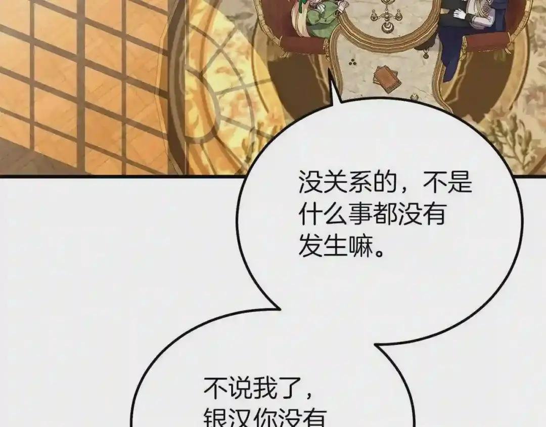 第10话 扑倒