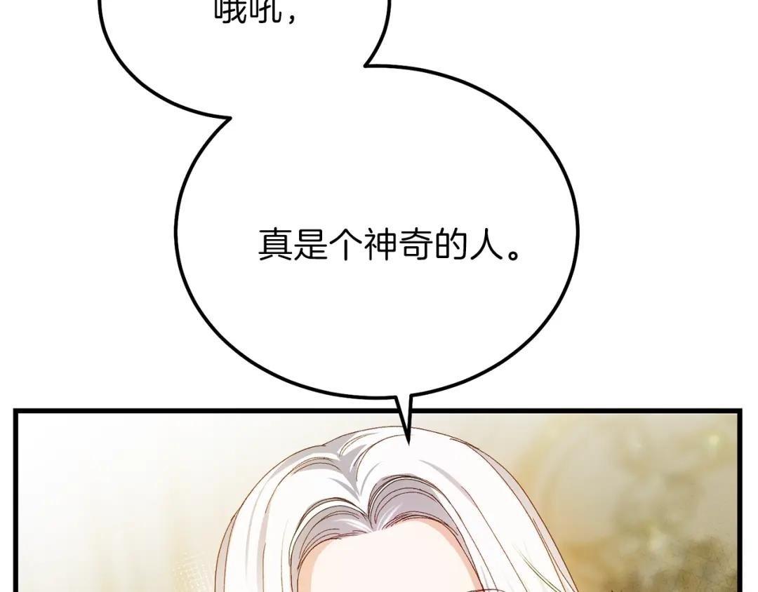 第11话 兔兔emo