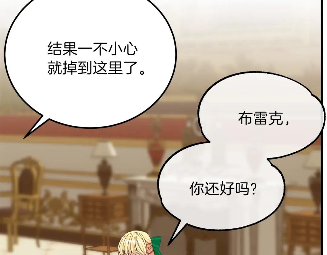 第11话 兔兔emo