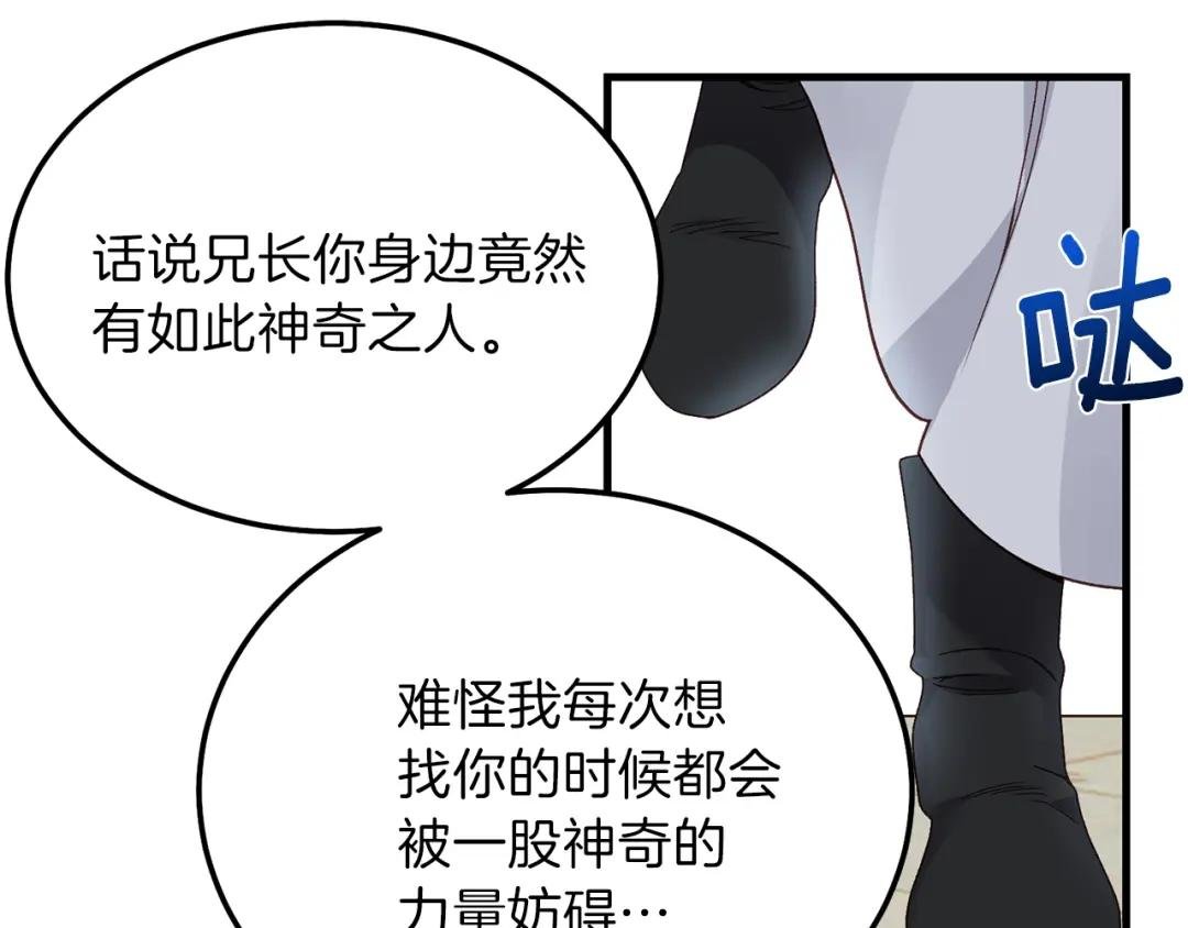 第11话 兔兔emo