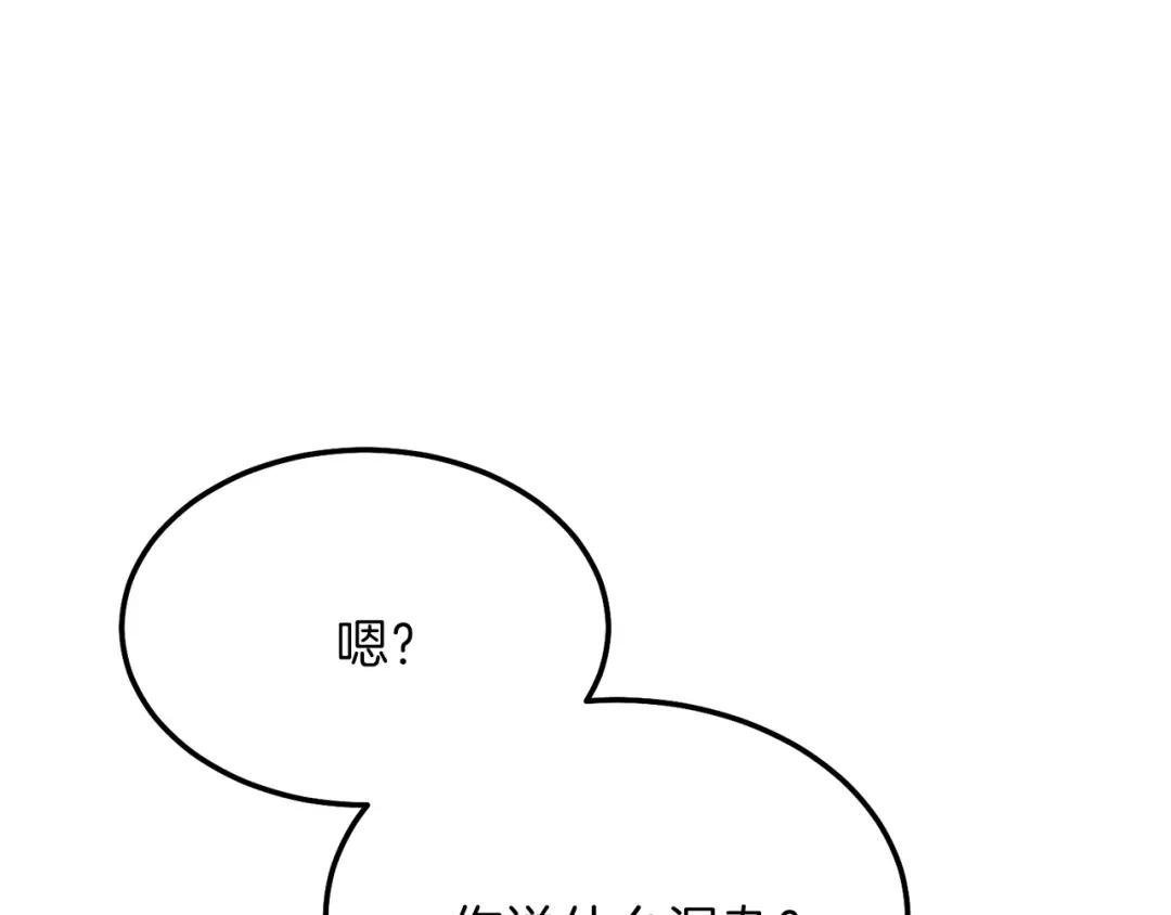 第11话 兔兔emo