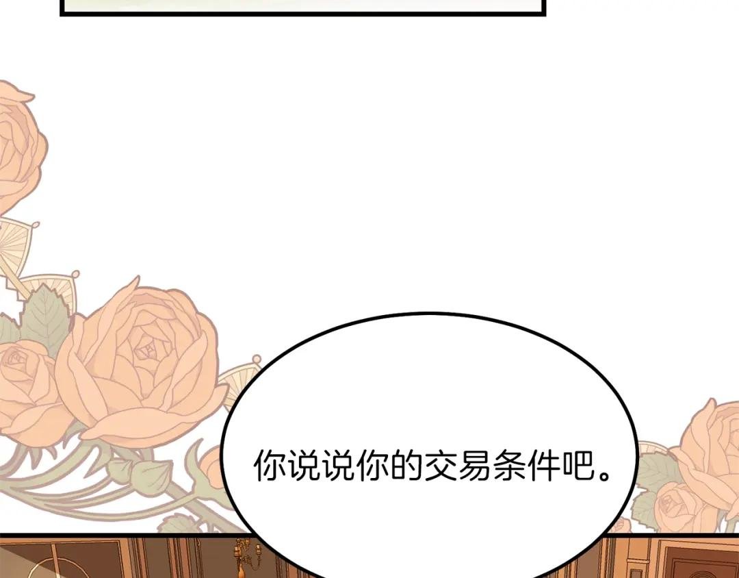 第11话 兔兔emo