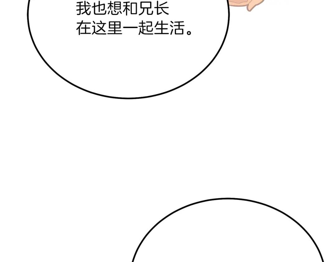 第11话 兔兔emo