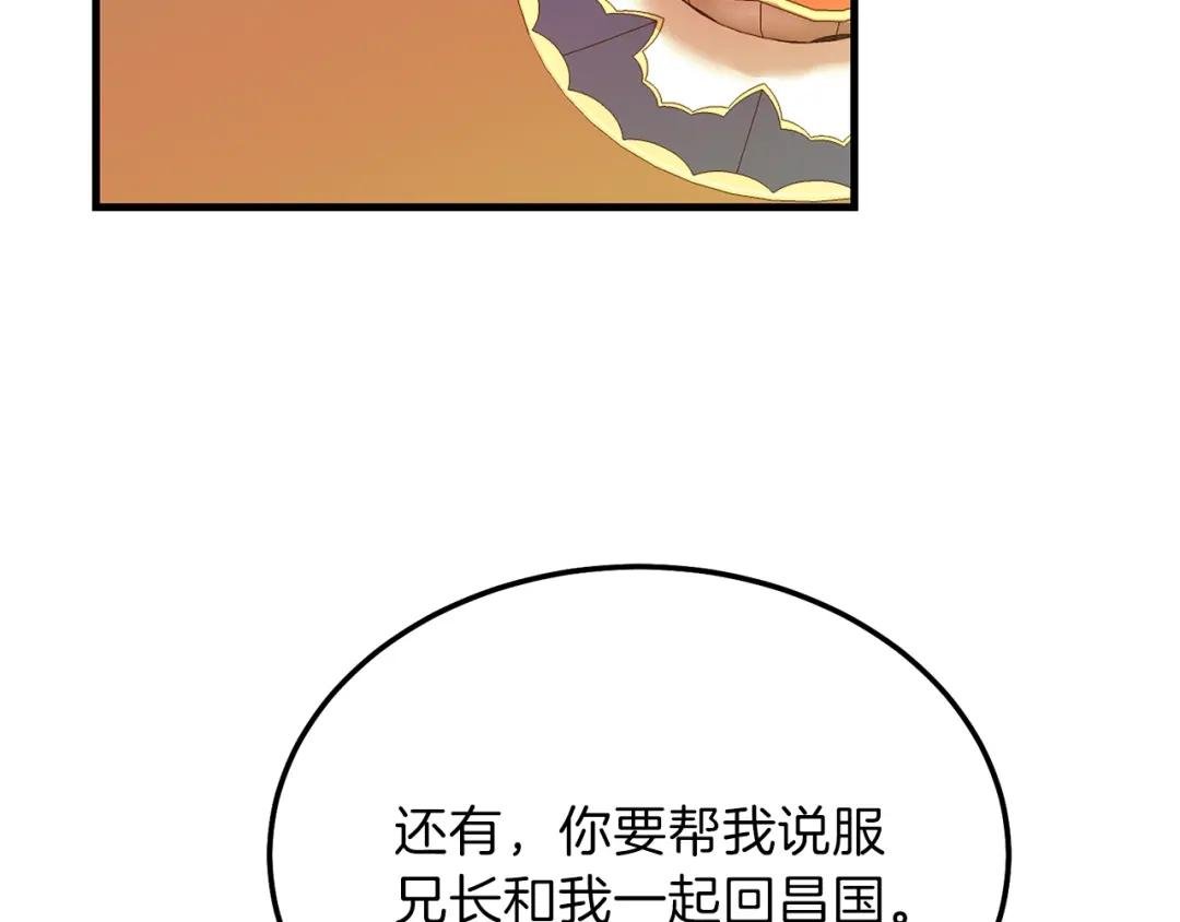 第11话 兔兔emo