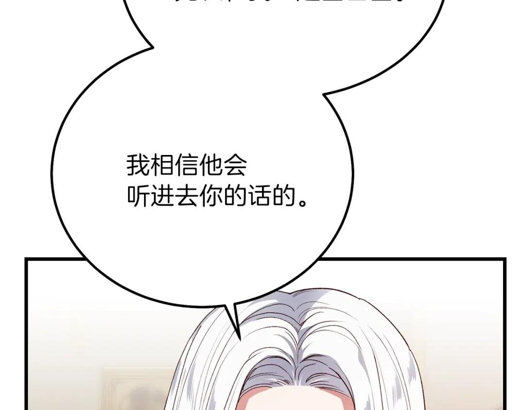 第11话 兔兔emo