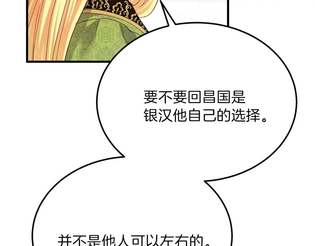 第11话 兔兔emo