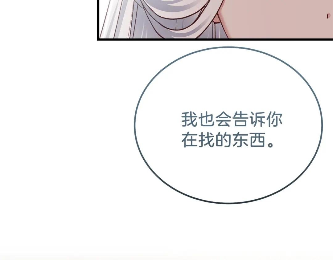 第11话 兔兔emo