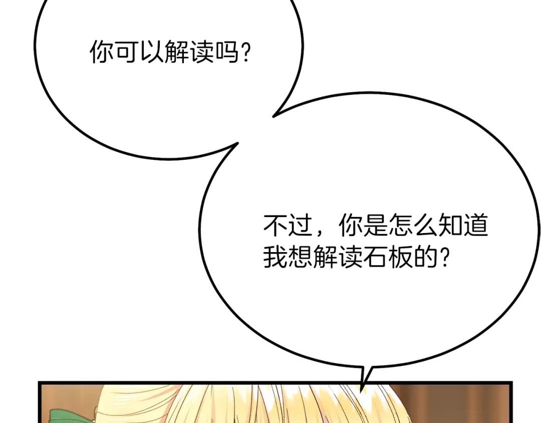 第11话 兔兔emo