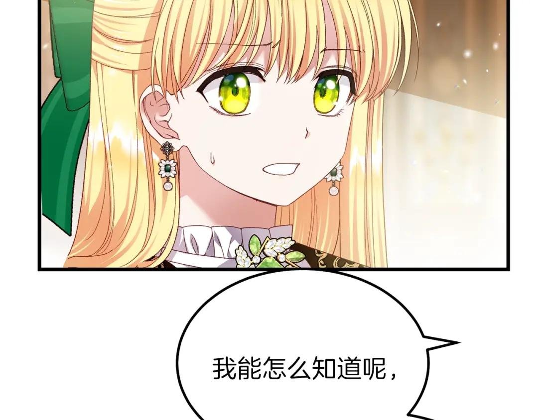 第11话 兔兔emo