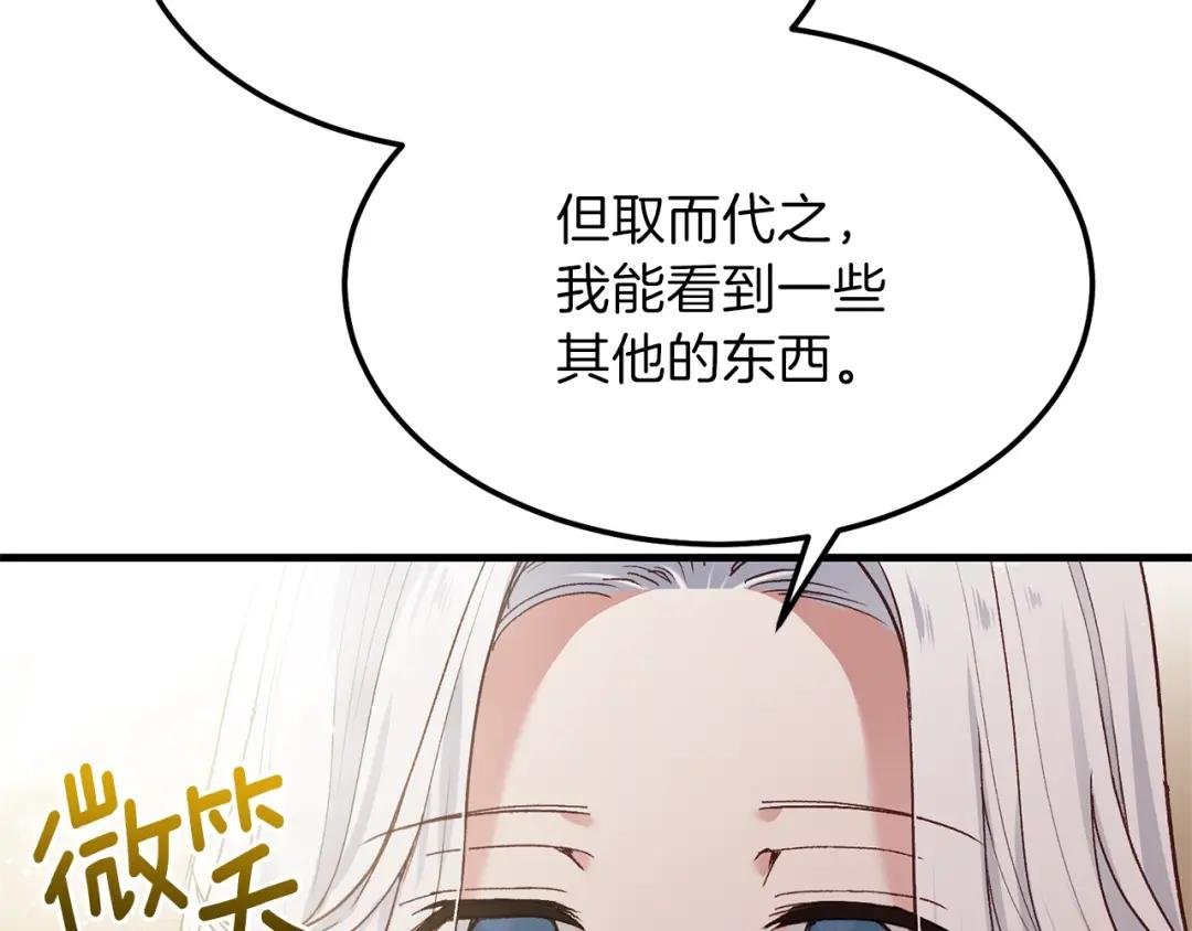 第11话 兔兔emo