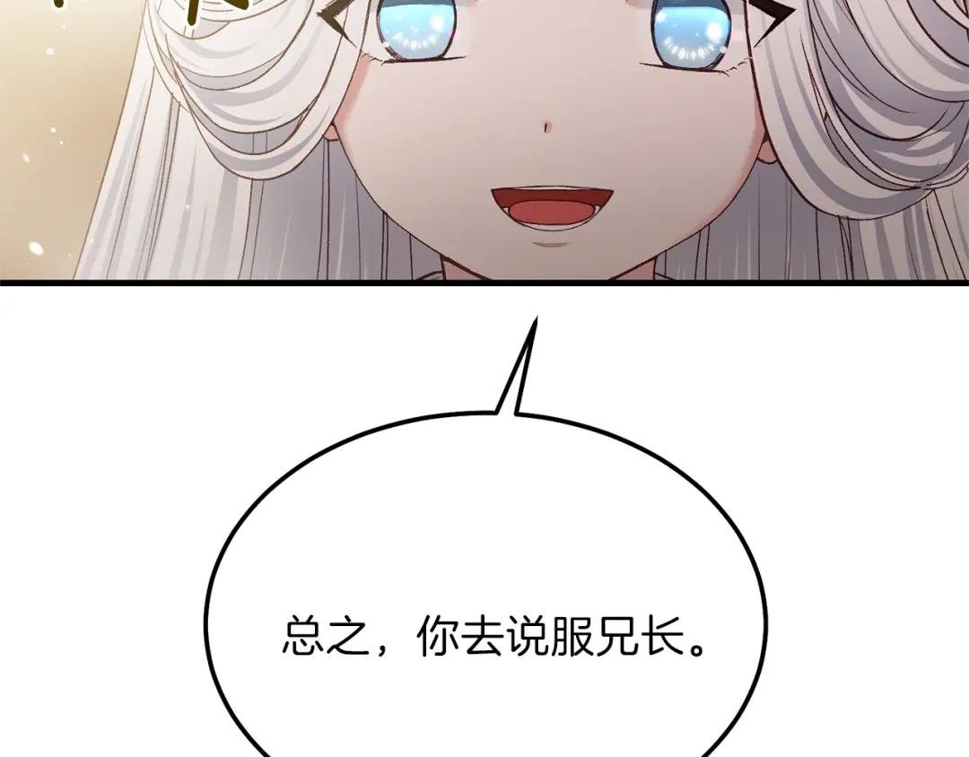 第11话 兔兔emo