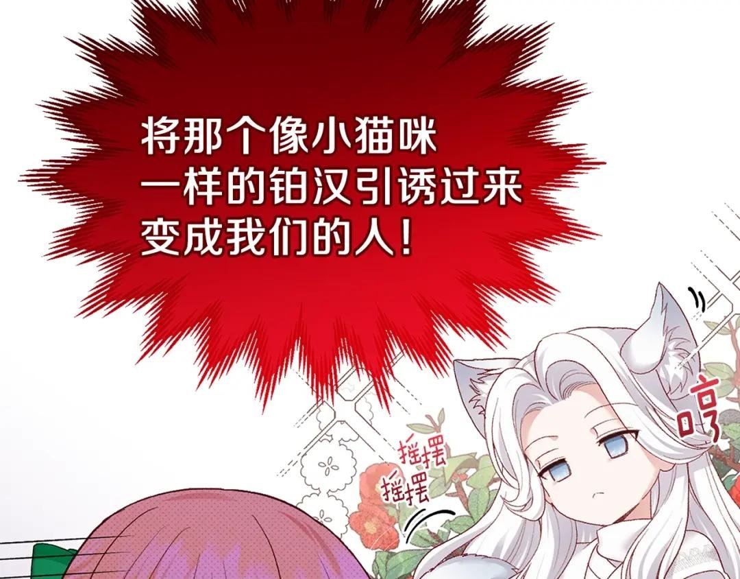 第11话 兔兔emo