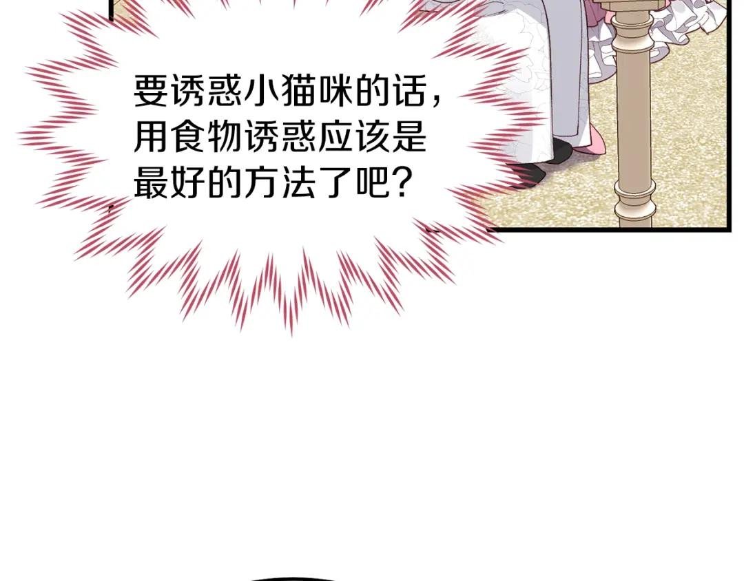 第11话 兔兔emo