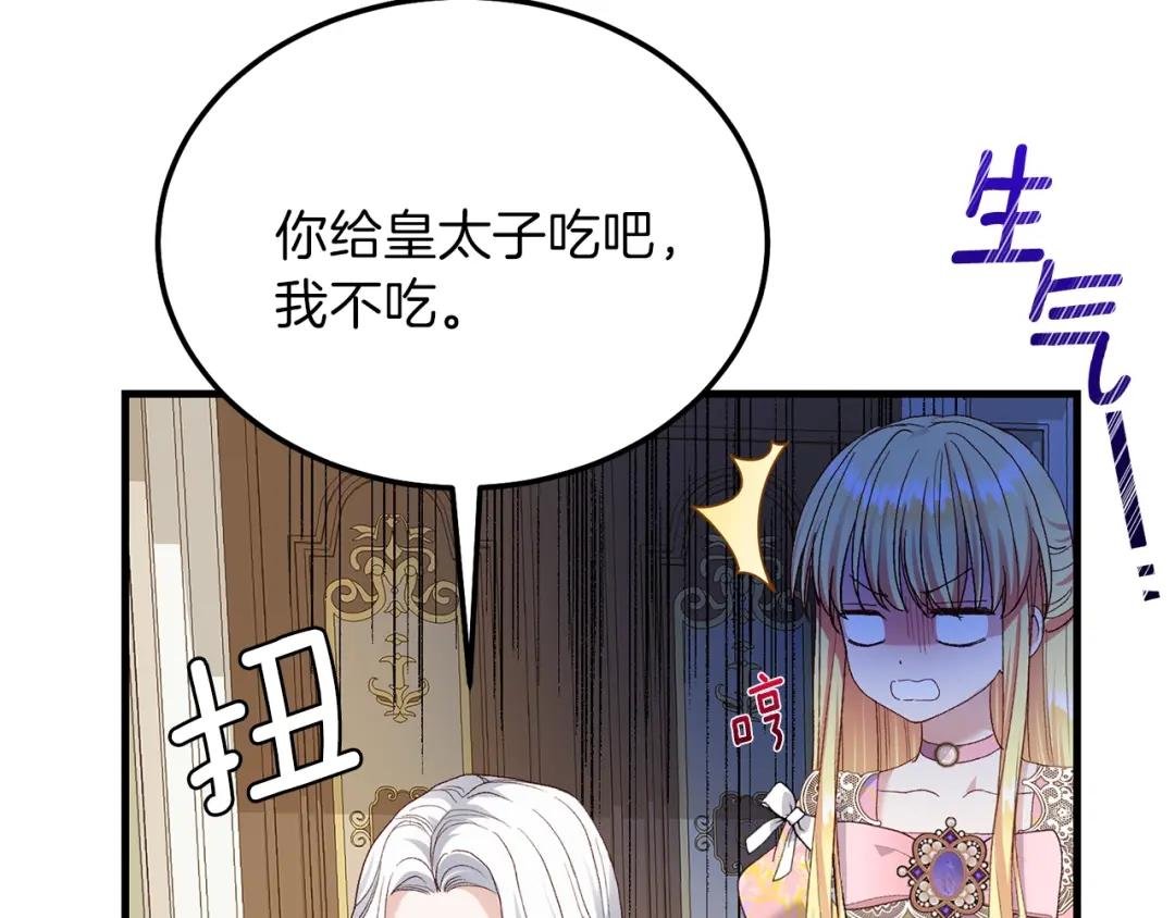 第11话 兔兔emo