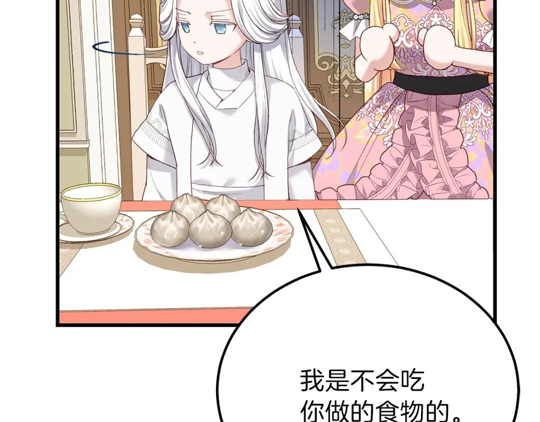 第11话 兔兔emo