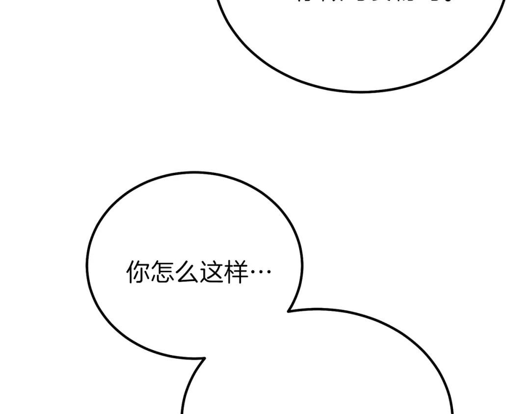 第11话 兔兔emo