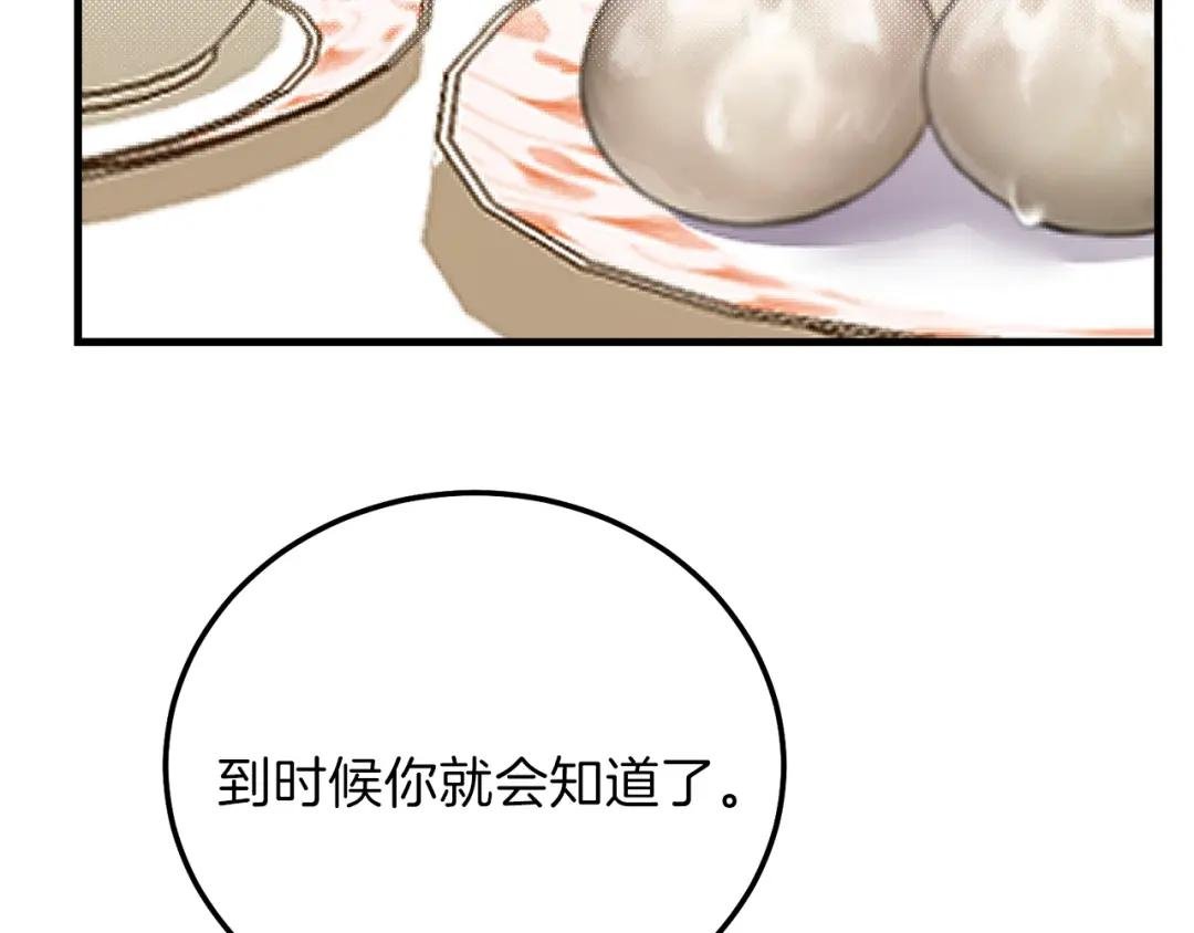第11话 兔兔emo