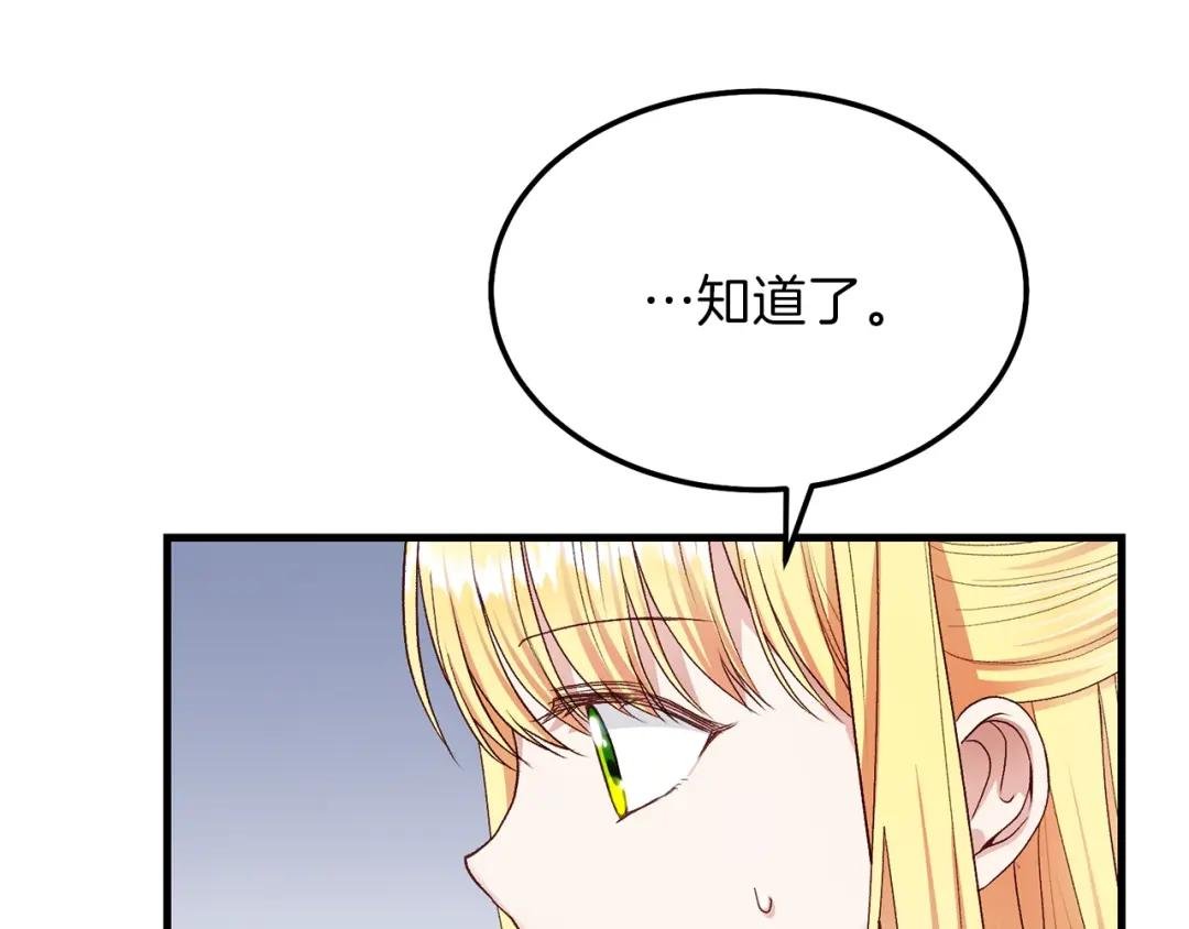 第11话 兔兔emo